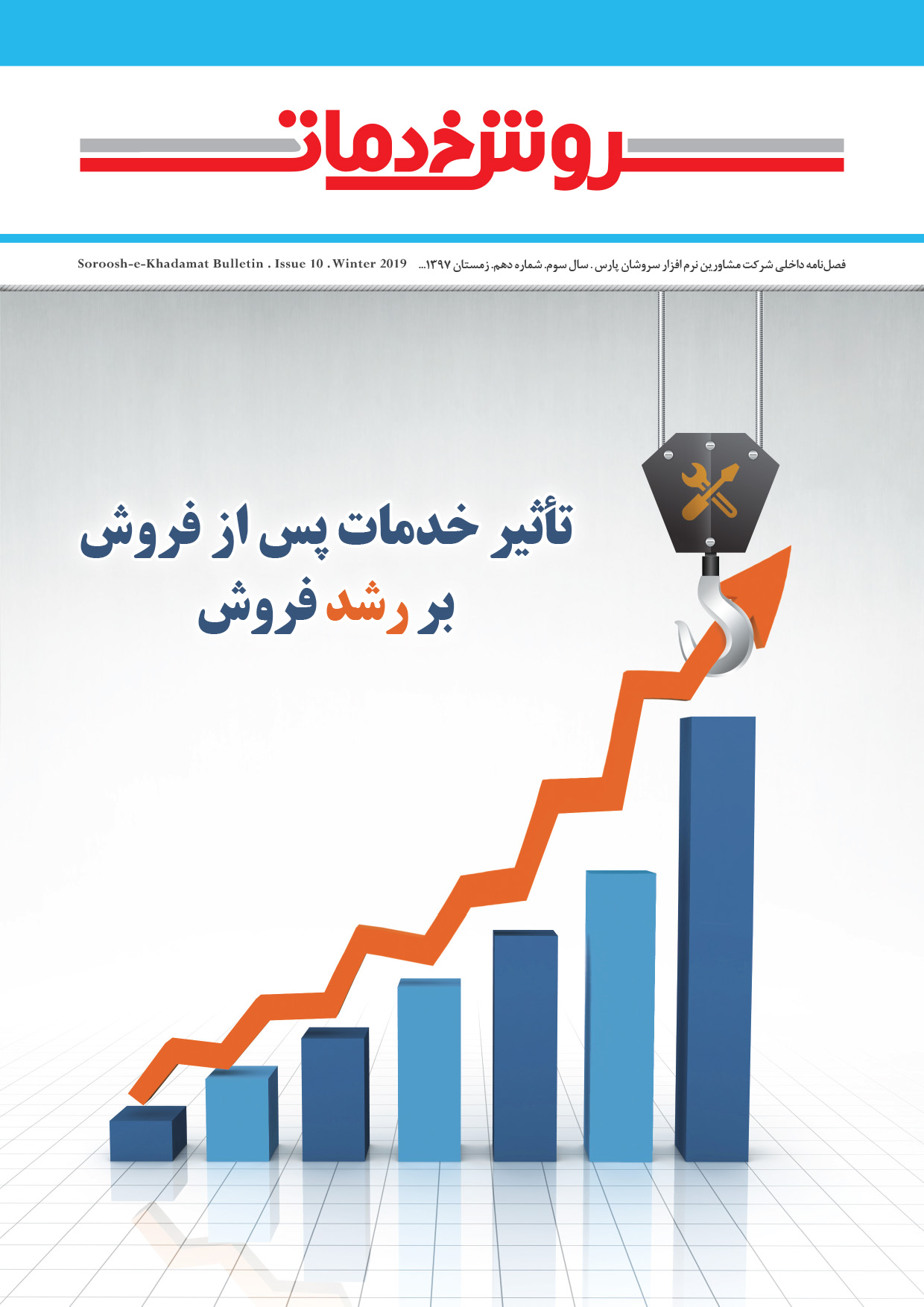 Magazine Image 1