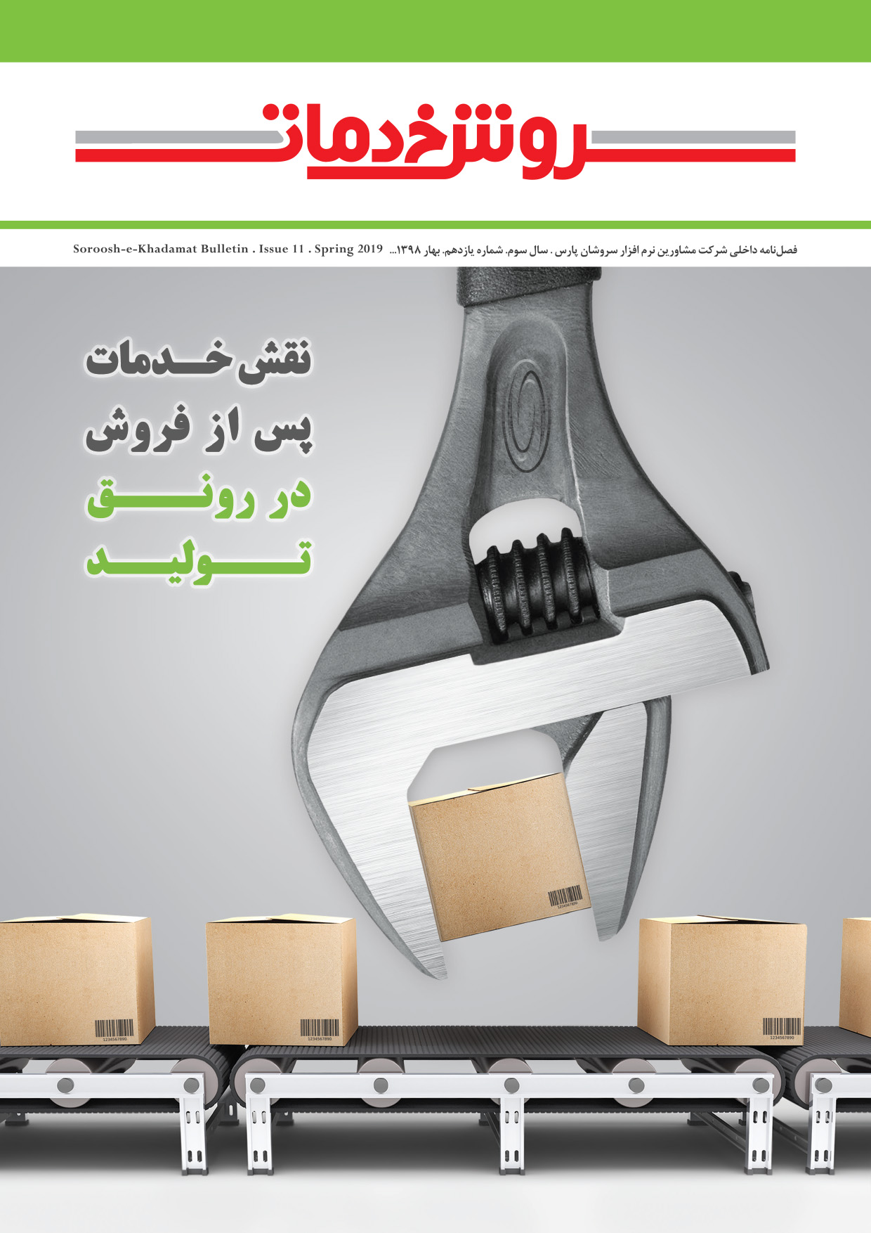 Magazine Image 1