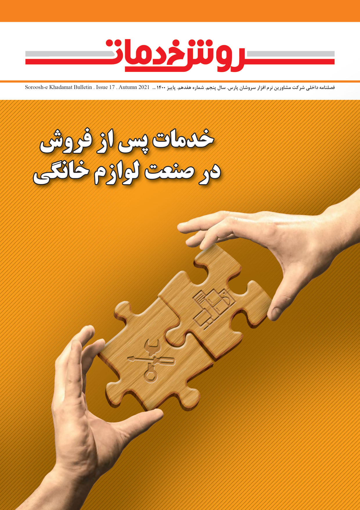 Magazine Image 1