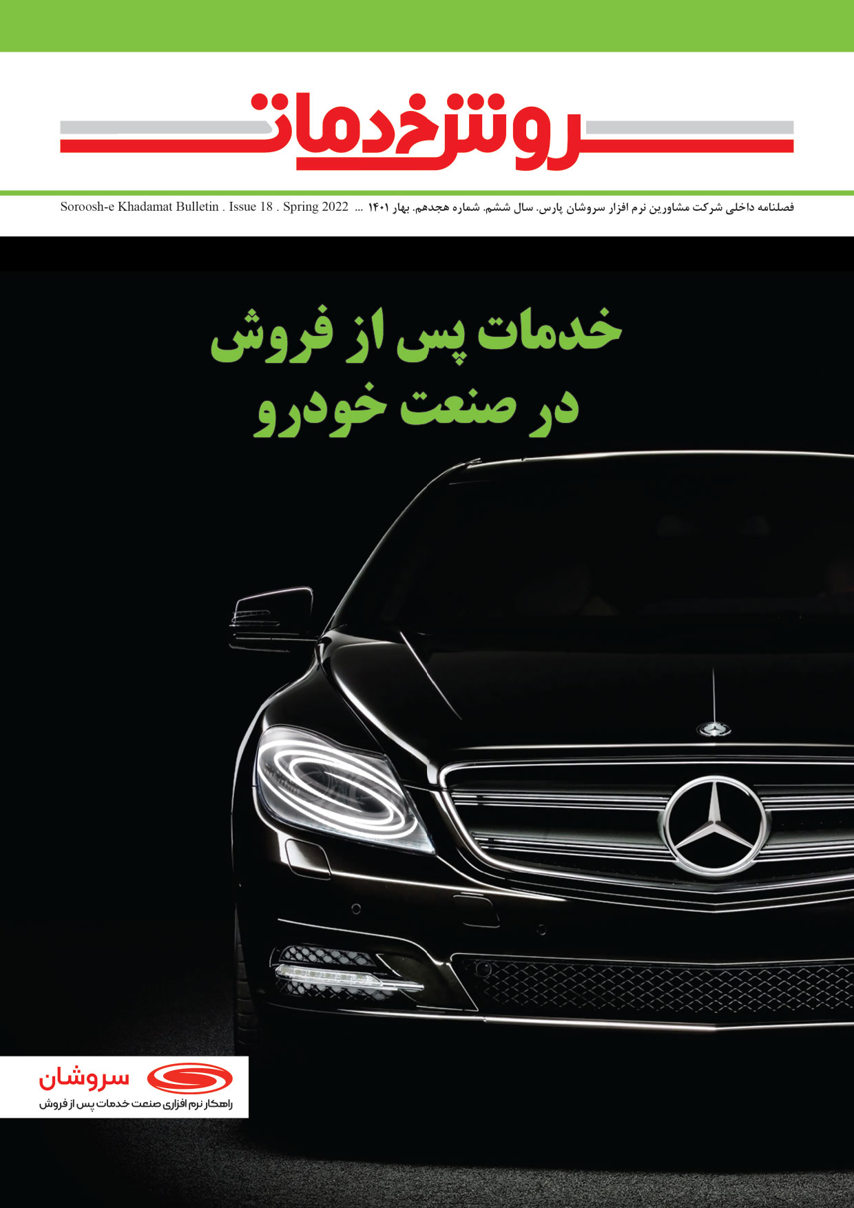 Magazine Image 1