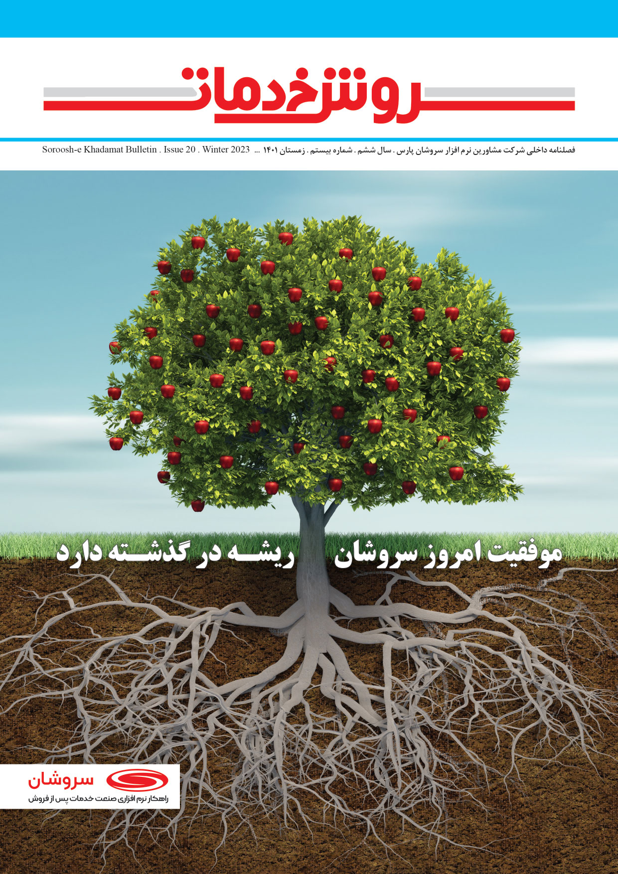 Magazine Image 1