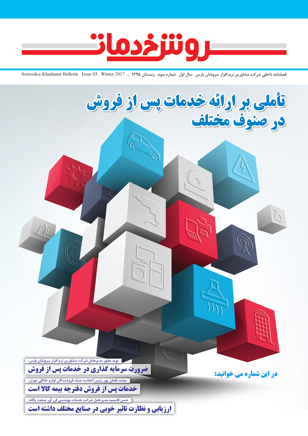 Magazine Image 1