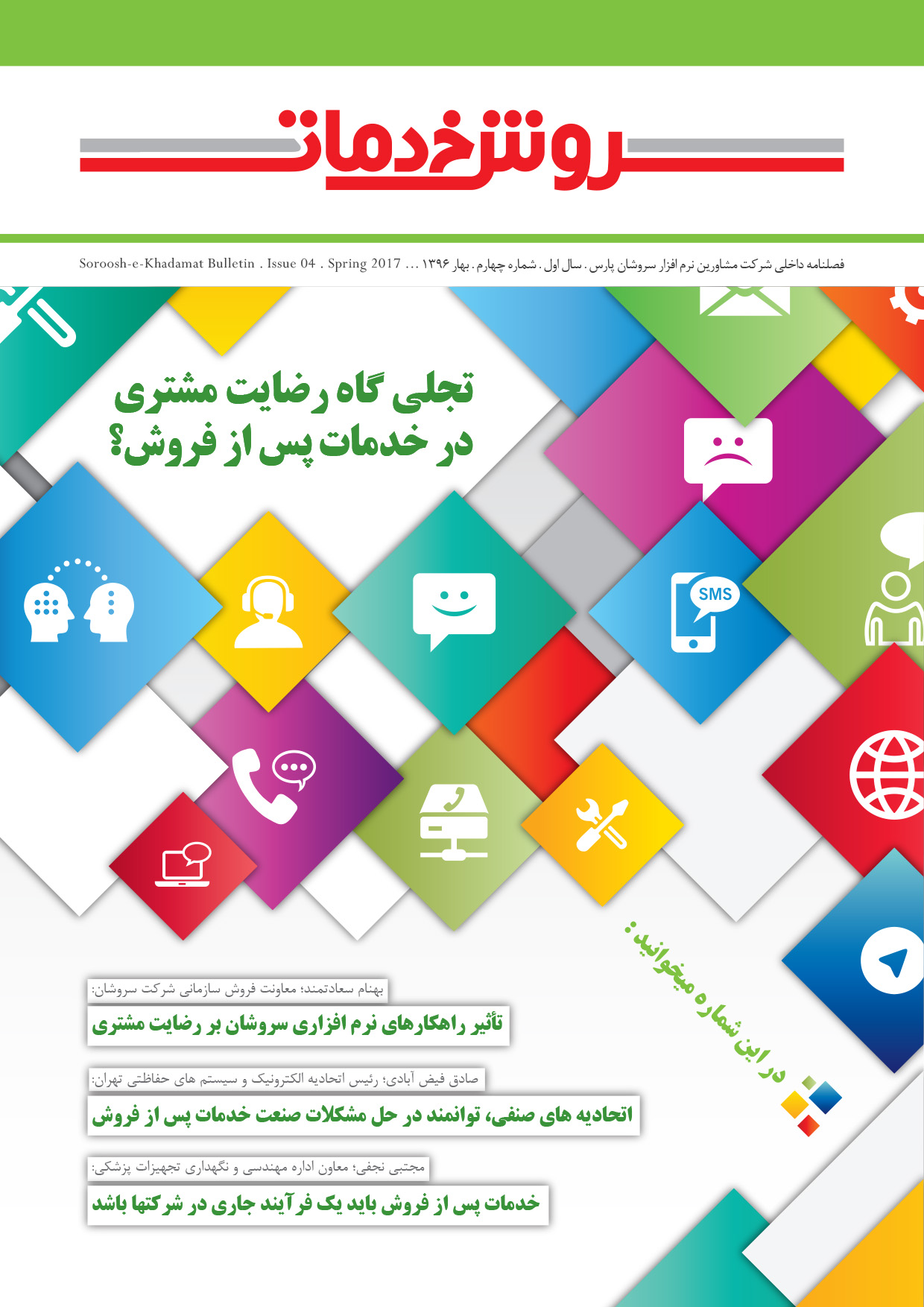 Magazine Image 1
