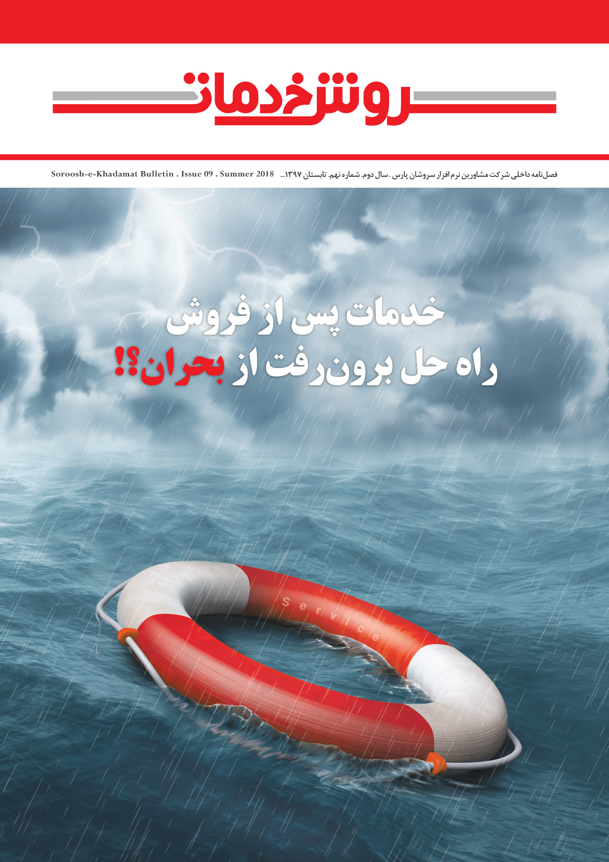 Magazine Image 1